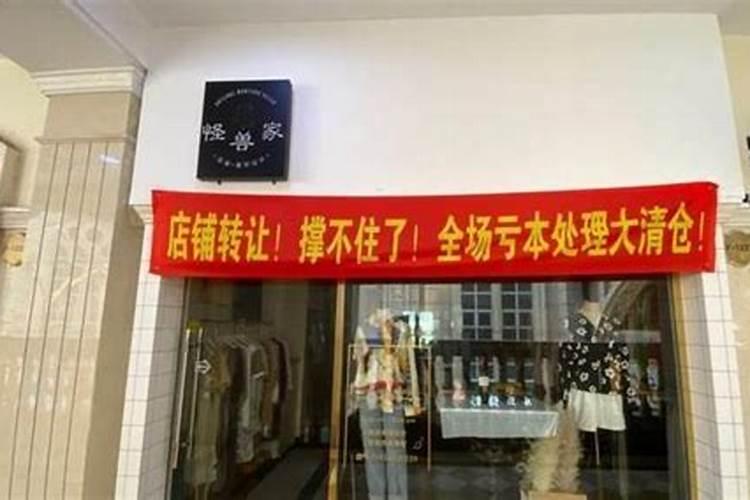 梦见卖丧事用品的店