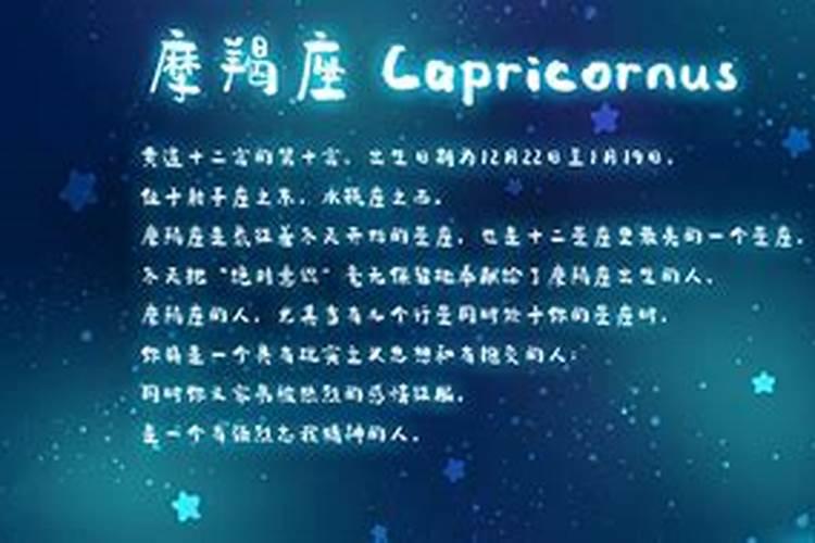 1月5日什么星座