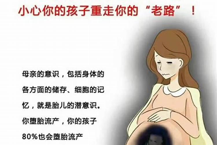 爹堕胎会影响子女运势吗