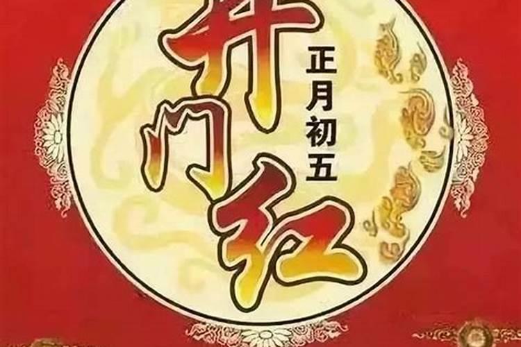 九零年正月初二出生属什么