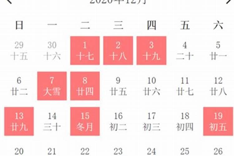 农历三月二十一日犯什么太岁