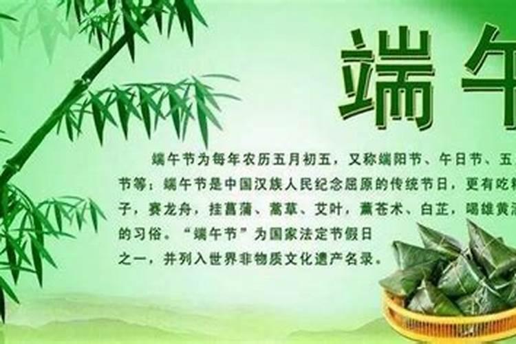 端午节的来历十个字左右