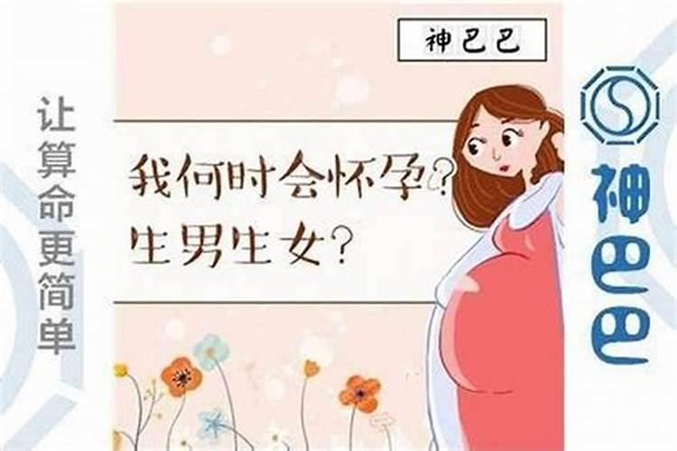 命理看生男孩还是女孩