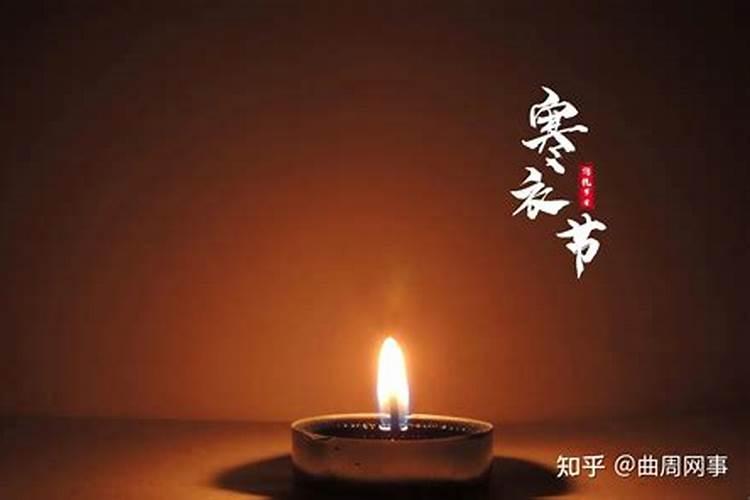 寒衣节今年能不能祭奠