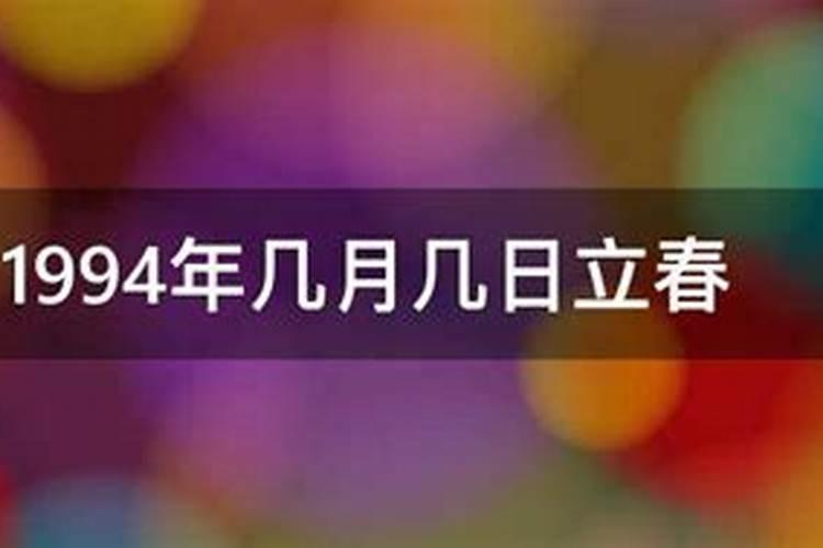 1967年几月几日立冬