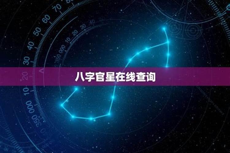 女命八字官星弱没有婚姻吗