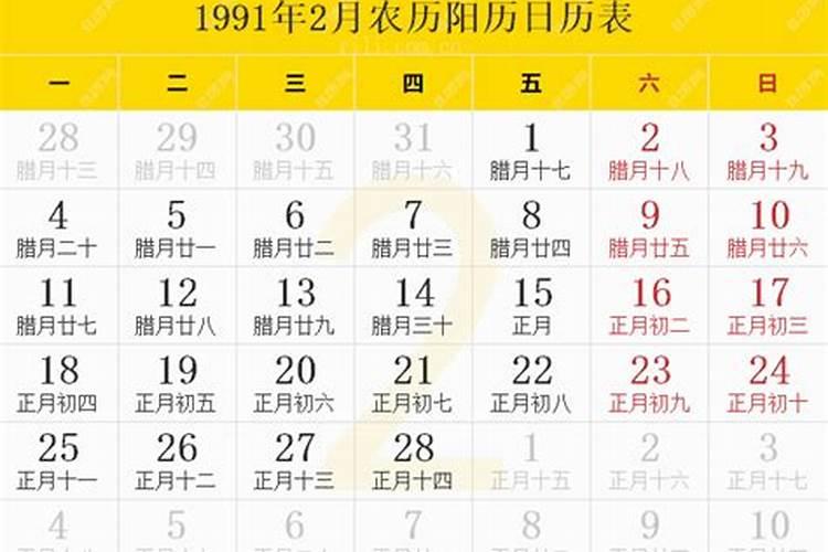 1991年三月初十午时出生运势