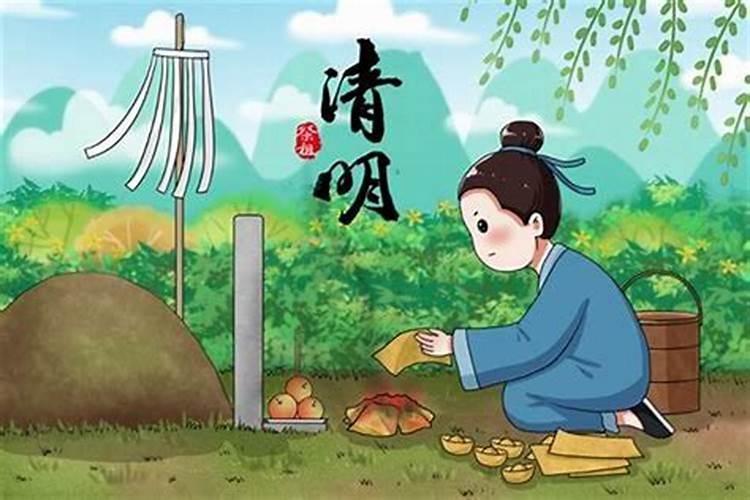 中国清明节传统习俗