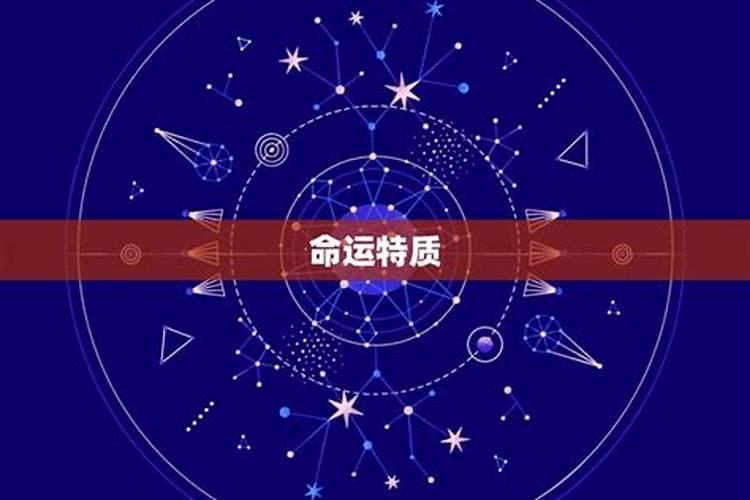 1991年阴历10月初四是什么星座