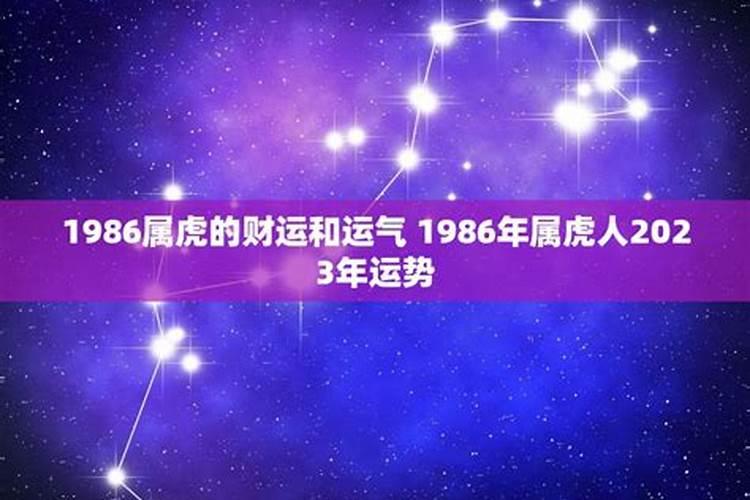 1986年九月运势如何