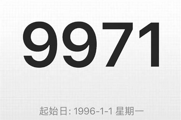 1998年九月初九出生