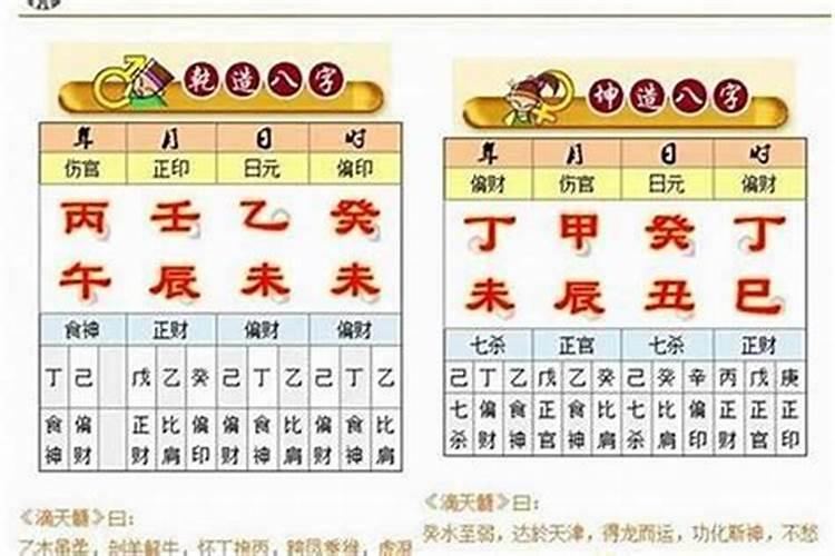 生辰八字算怎么算