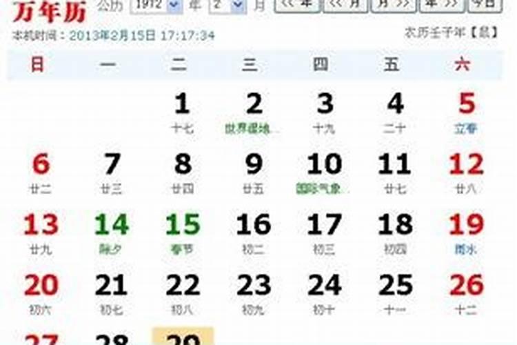 阴历三月十五出生生日好吗