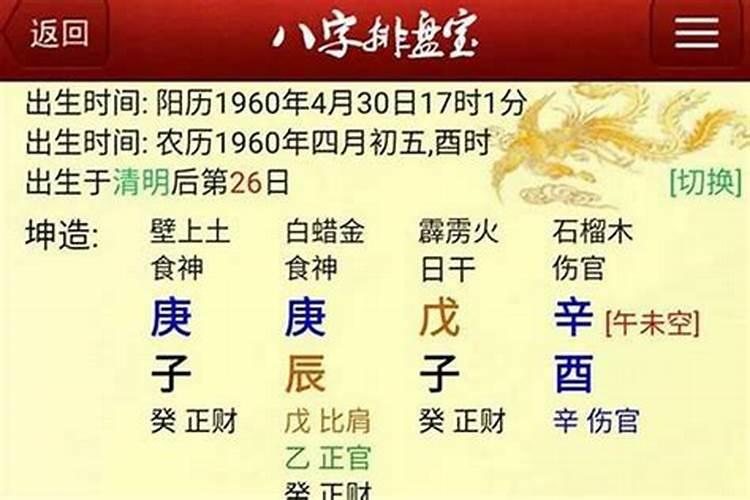 生辰八字见官拆官是什么意思