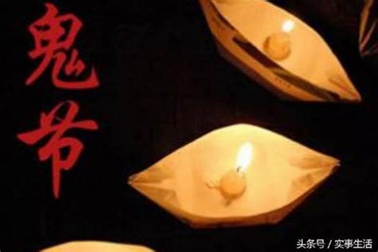 中国有哪三个传统鬼节
