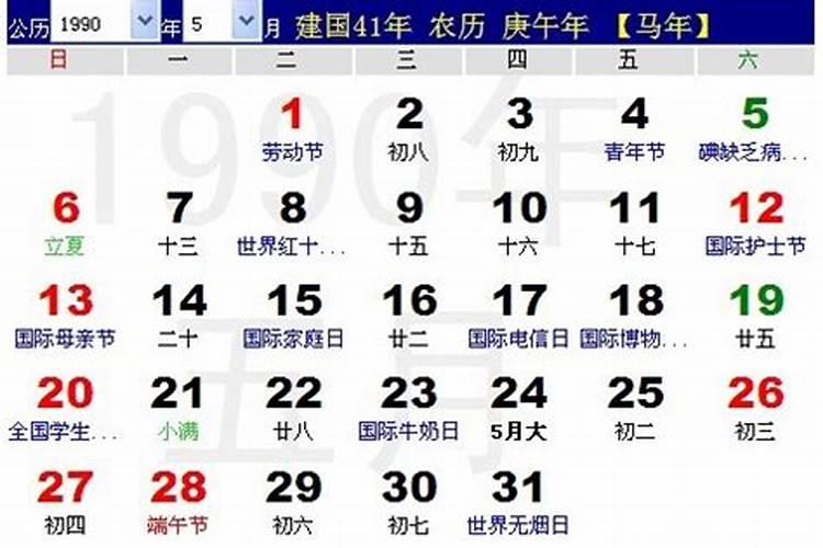 1990年2月26日是什么星座