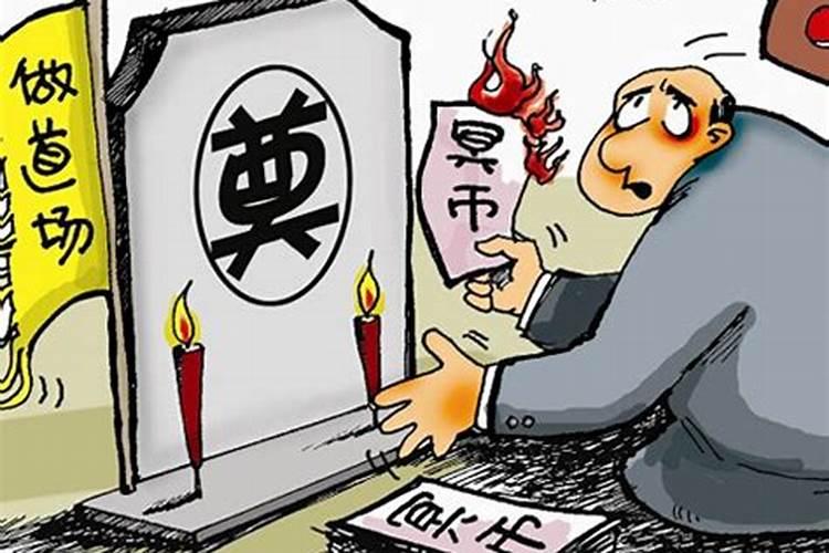 梦见死人死了办丧事是什么意思