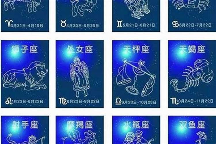 2000年阴历2月10日是什么星座？公历12.10是什么星座