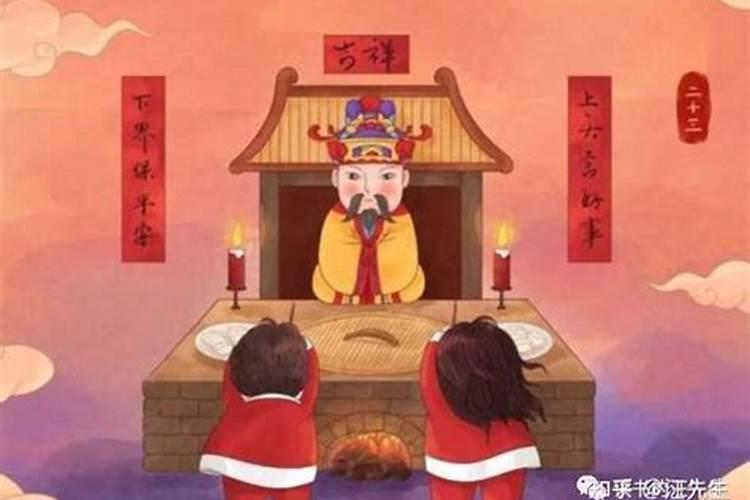 北方小年祭祀讲究