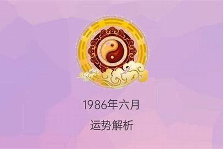 86年九月初九出生的男孩