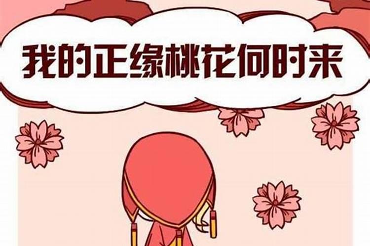 下等婚姻干什么都不顺