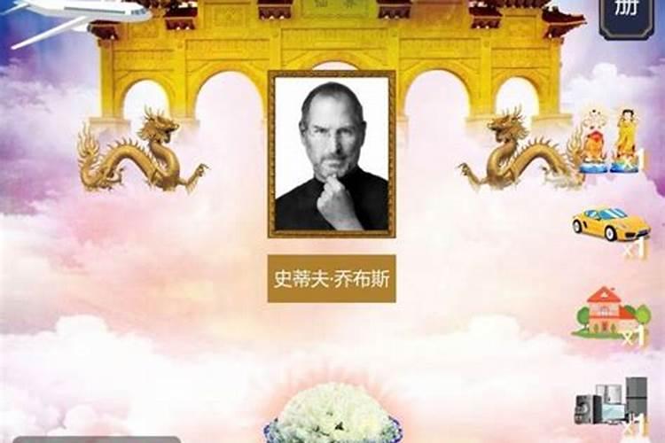 清明节网上祭奠平台