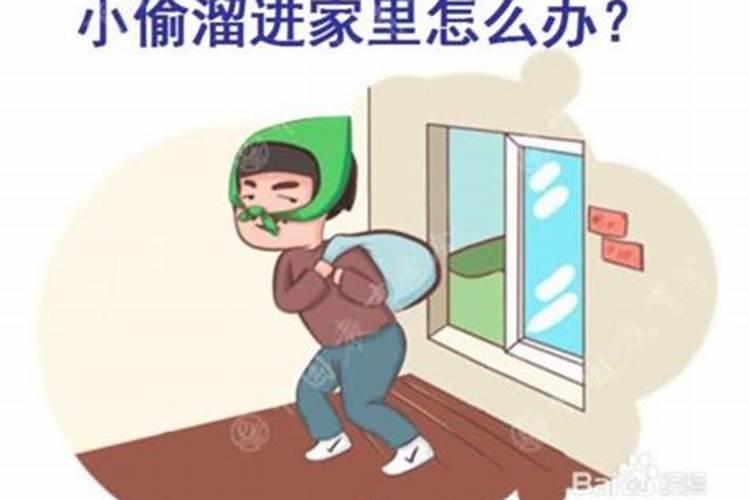 梦见出租屋进小偷了是什么预兆