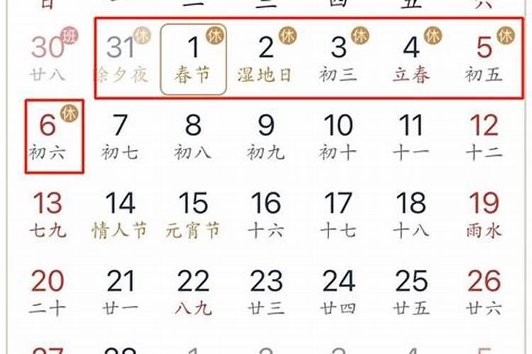 国家规定清明节休息几天