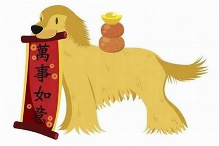 2021属狗冲太岁带什么吉祥物