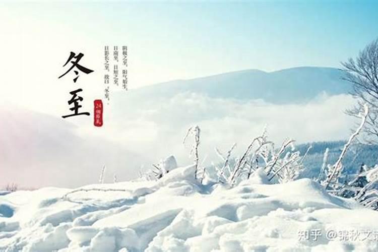 南京的风俗冬至