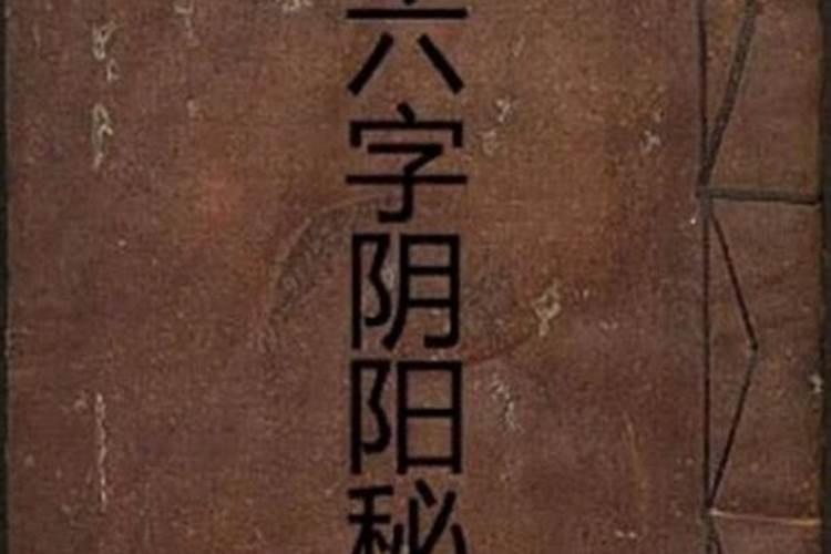 茅山派测八字准吗