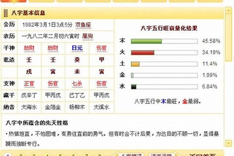 幸运八字算命在哪进入