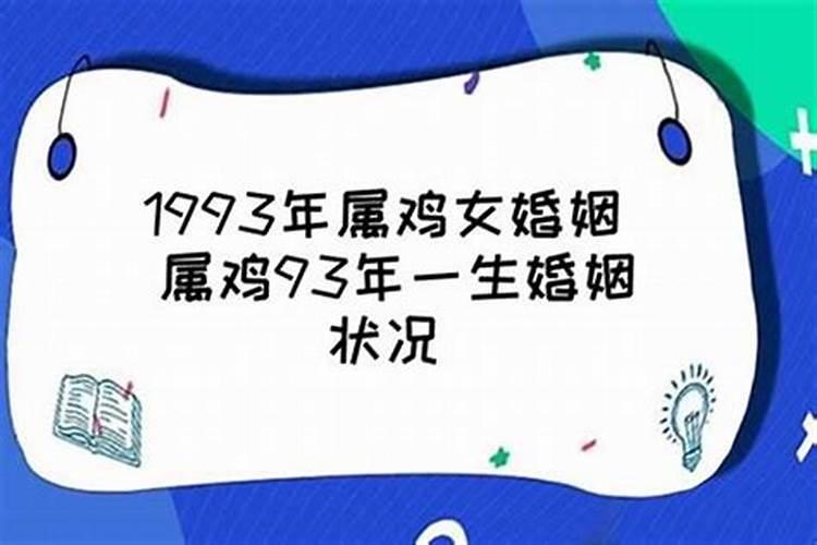 属鸡人69年今年的运势