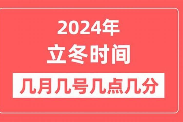 1965立冬是哪一天