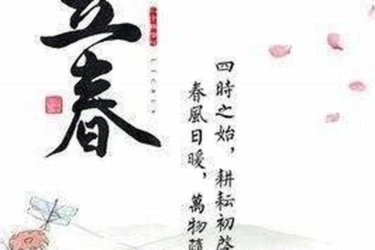 立春节气与风俗