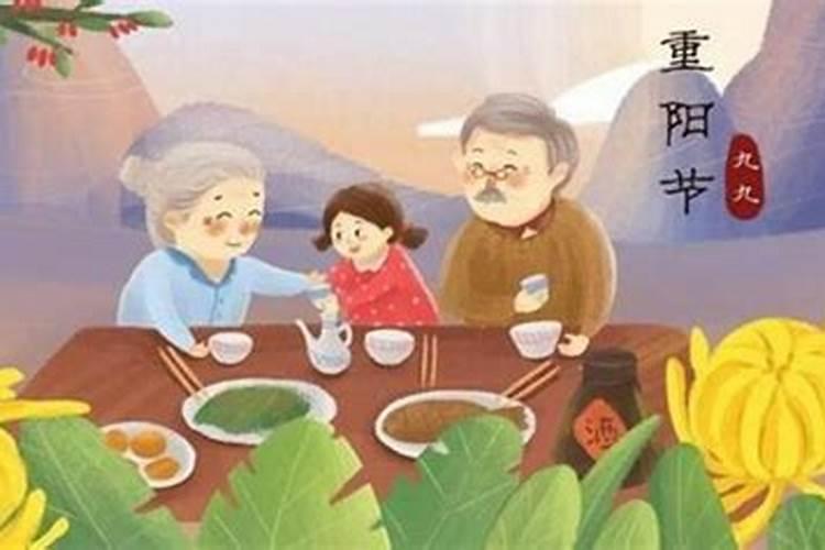 中国重阳节风俗吃什么