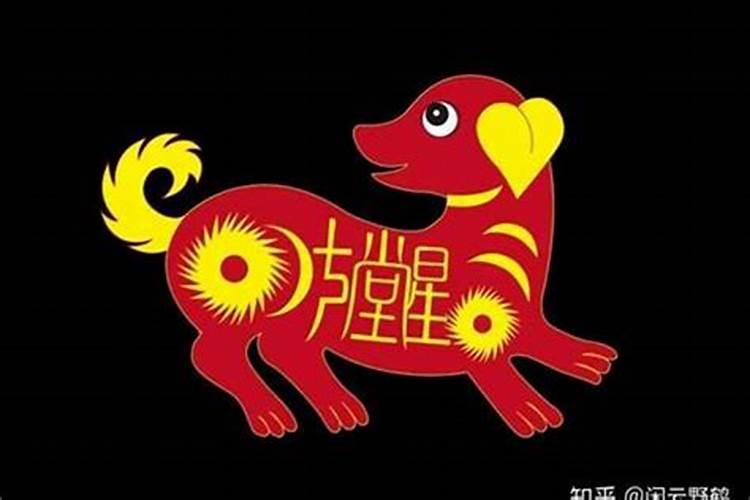 狗年破太岁念叨什么