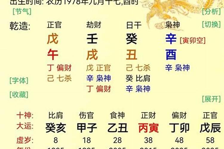 公媳会八字不合吗