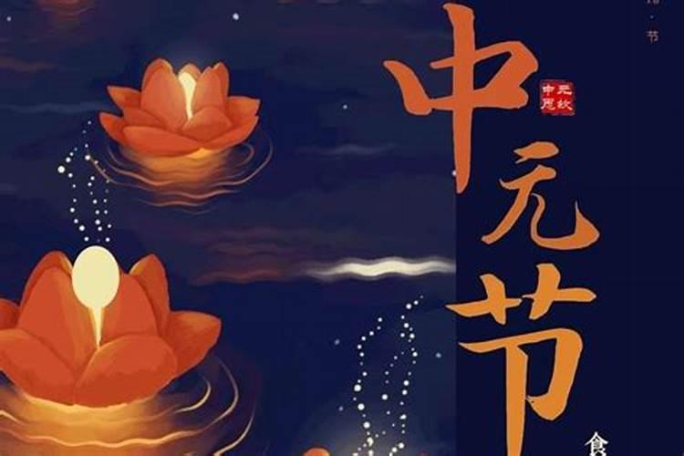 农历7月15日鬼节夜里忌讳什么