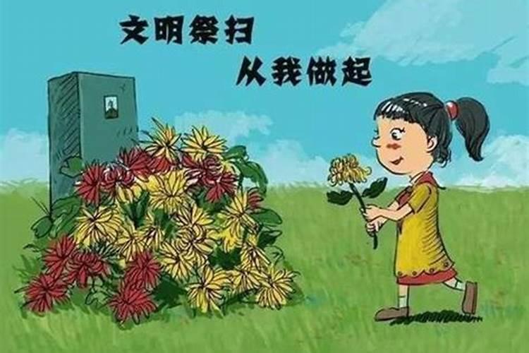 清明节不宜做什么事