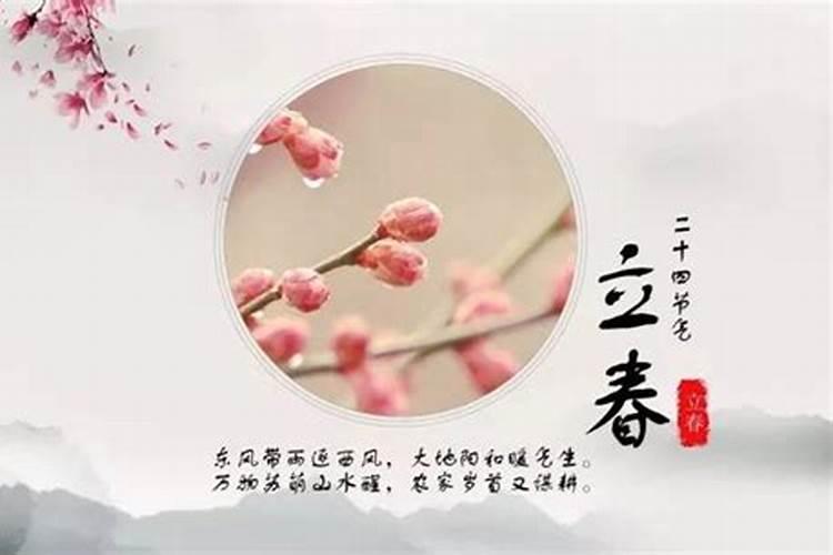 立春节气特点和农事风俗