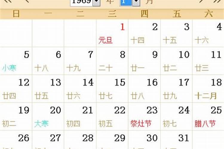 农历69年10月14号出生运势