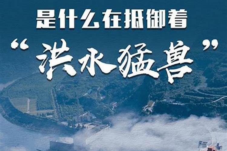 梦见洪水泛滥成灾猛兽害人怎么办