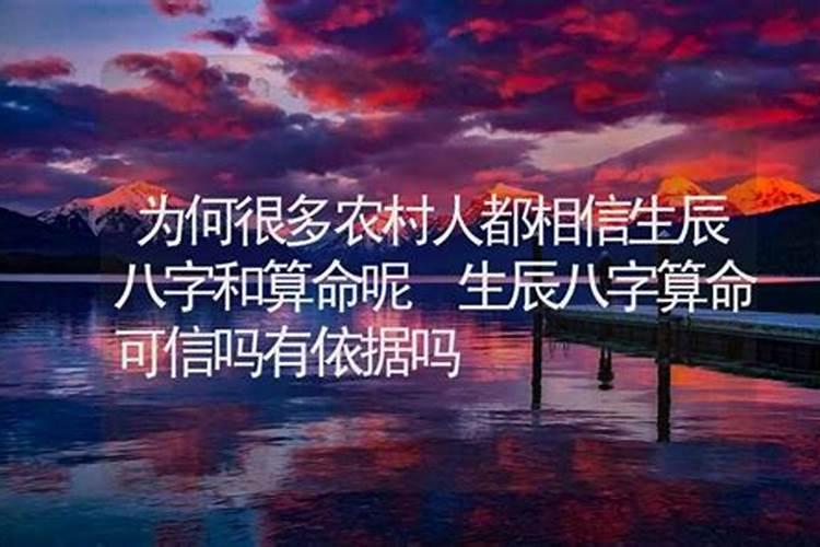 农村记录生辰八字的叫什么