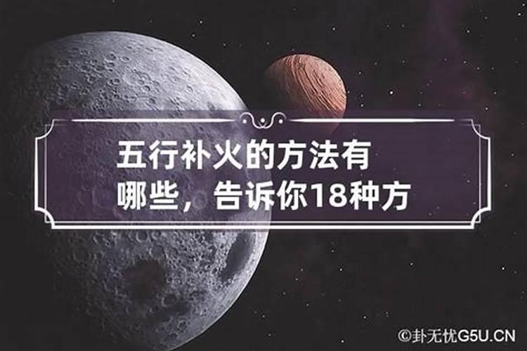 五行缺火的人忌讳什么颜色