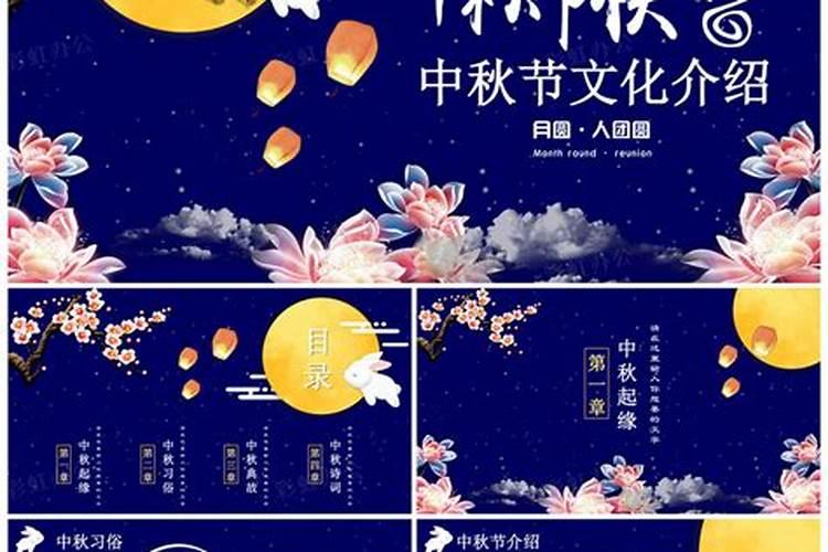 中秋节的来历和反思