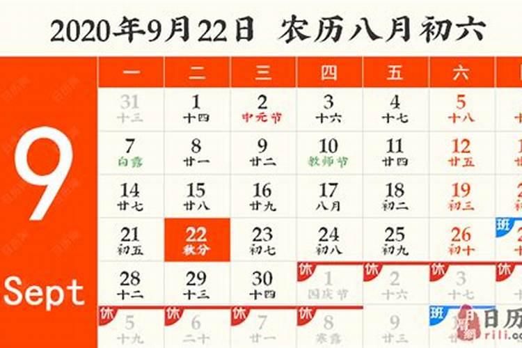 秋分几月几号2023年