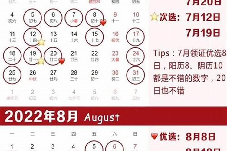 10月领证吉日2023年