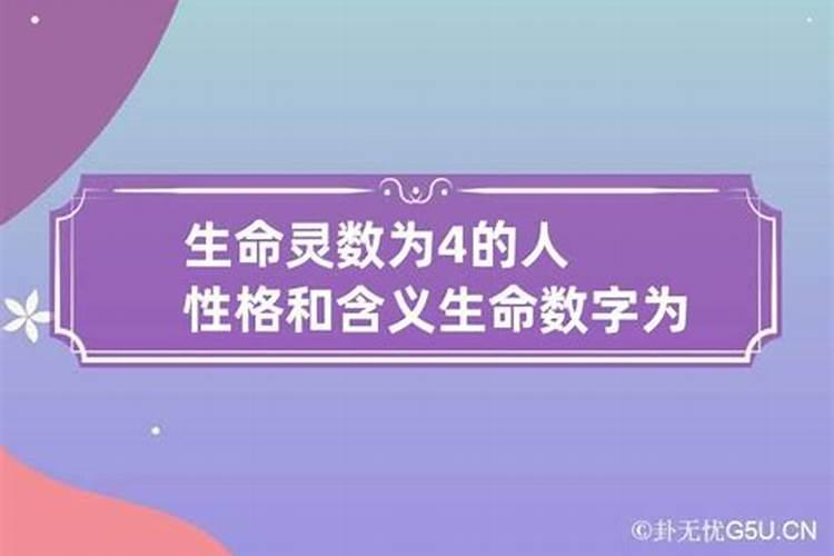 生命与数字的关系 生命数字怎么算流年流月