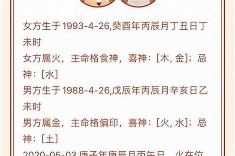 八字合婚正缘时间如何确定